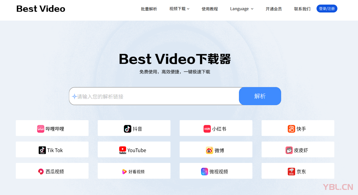 視頻下載難題？這個“神器級”網站www.bestvideow.com幫你輕松搞定！